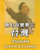 New Heart Taiwan
